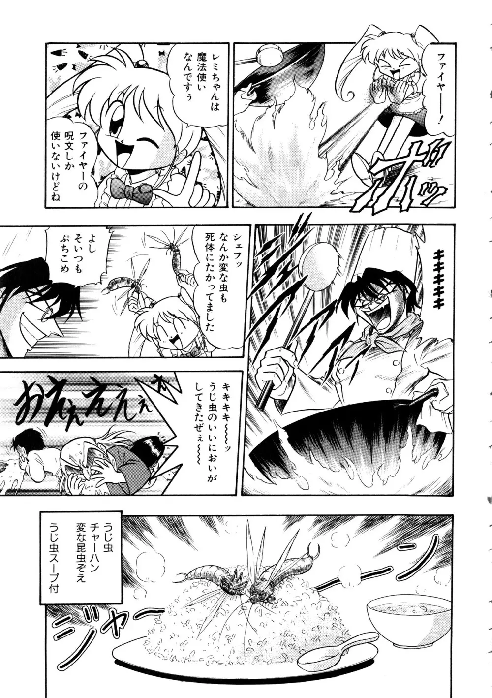 Comic 桃組 Vol.1 Page.98