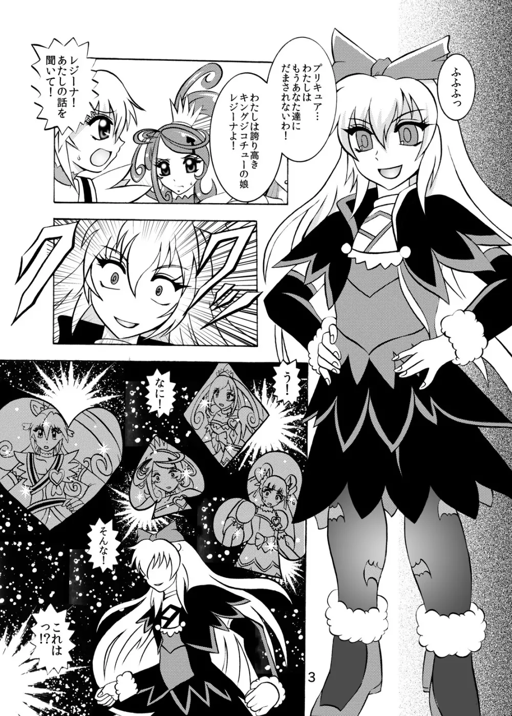 青爛&紫鏡ダブルユニオン Page.4