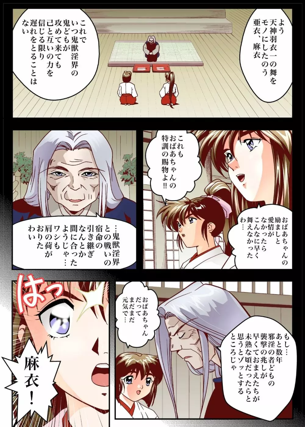 FallenXXangeL5 FULLCOLOR Page.4