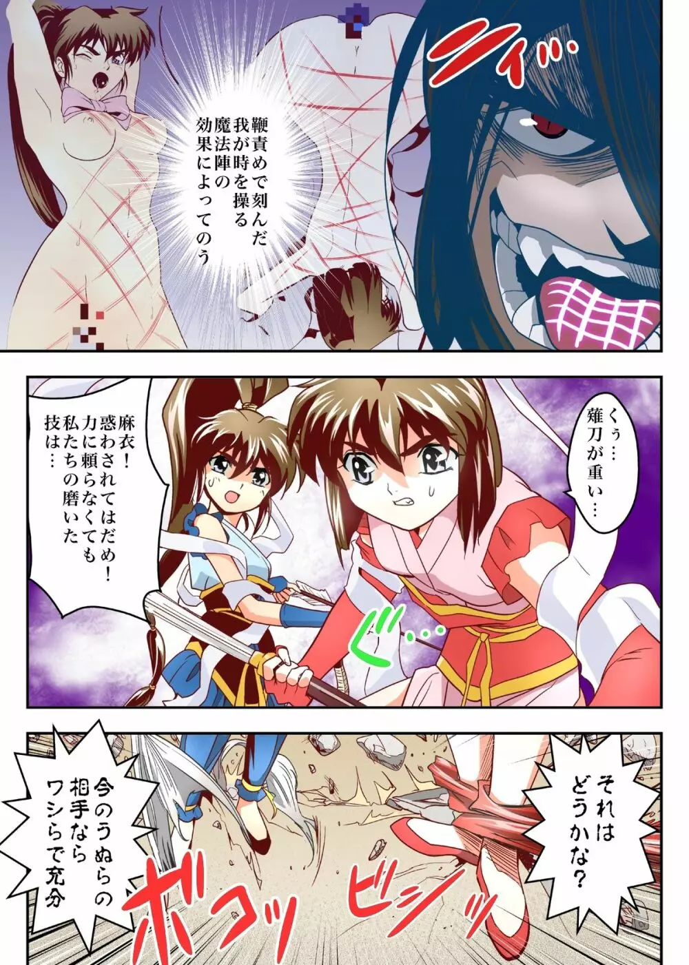 FallenXXangeL5 FULLCOLOR Page.7