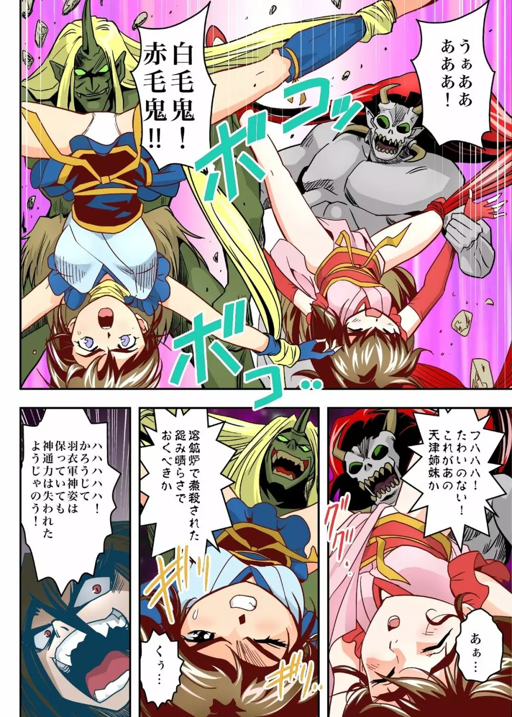 FallenXXangeL5 FULLCOLOR Page.8