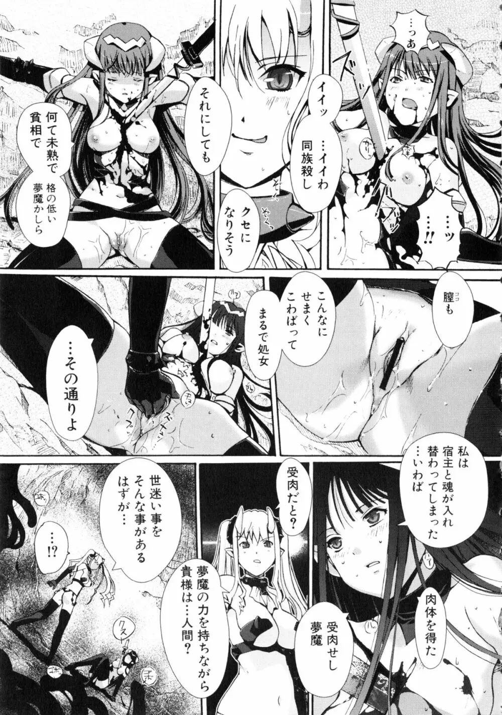 闘姫H Page.100