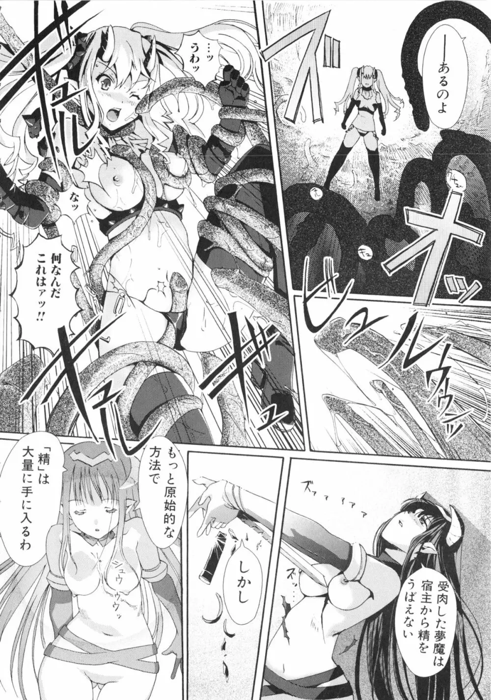 闘姫H Page.101