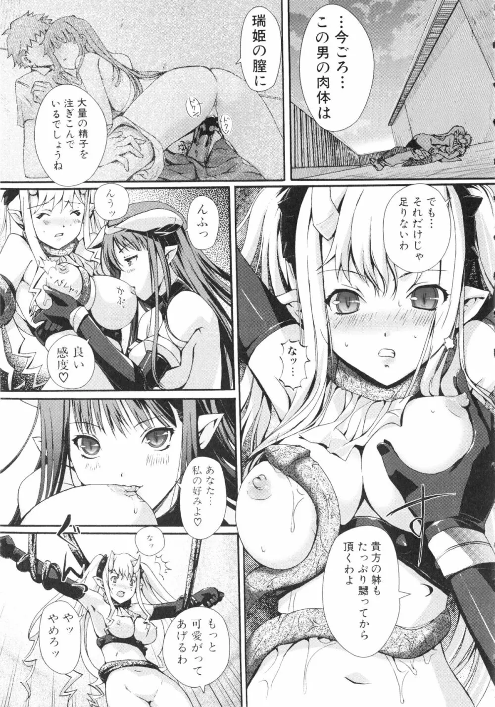 闘姫H Page.102