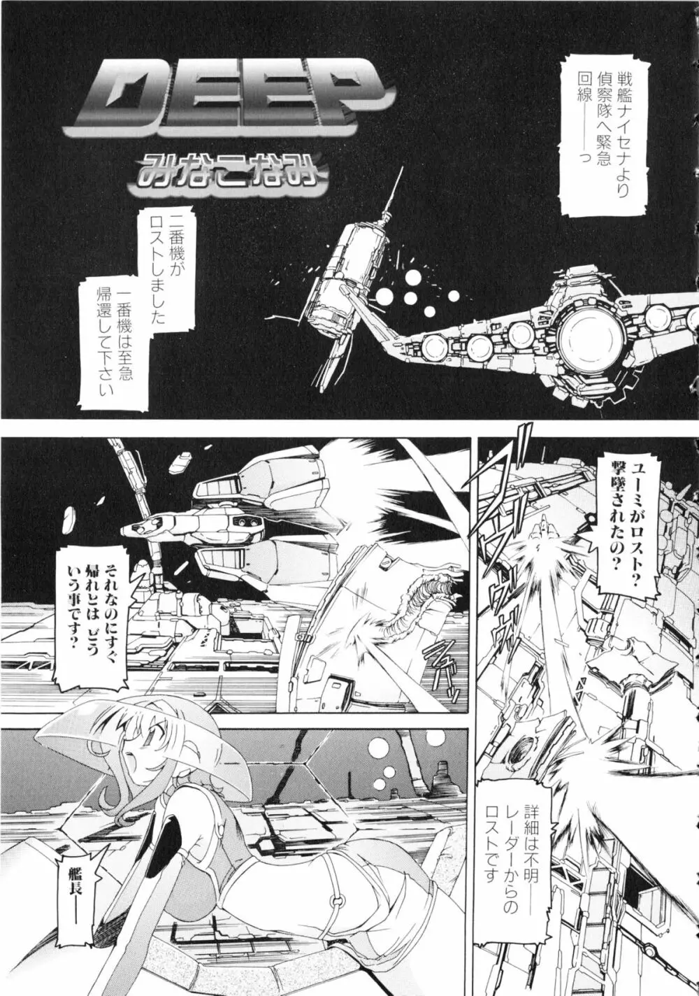 闘姫H Page.108