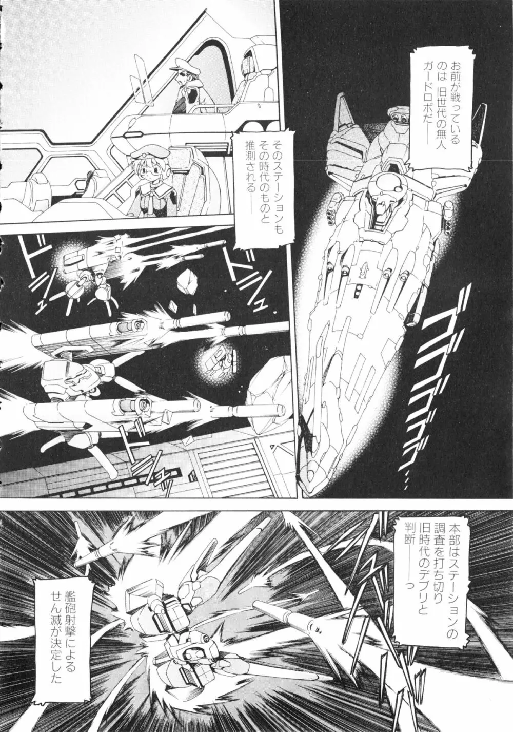 闘姫H Page.109