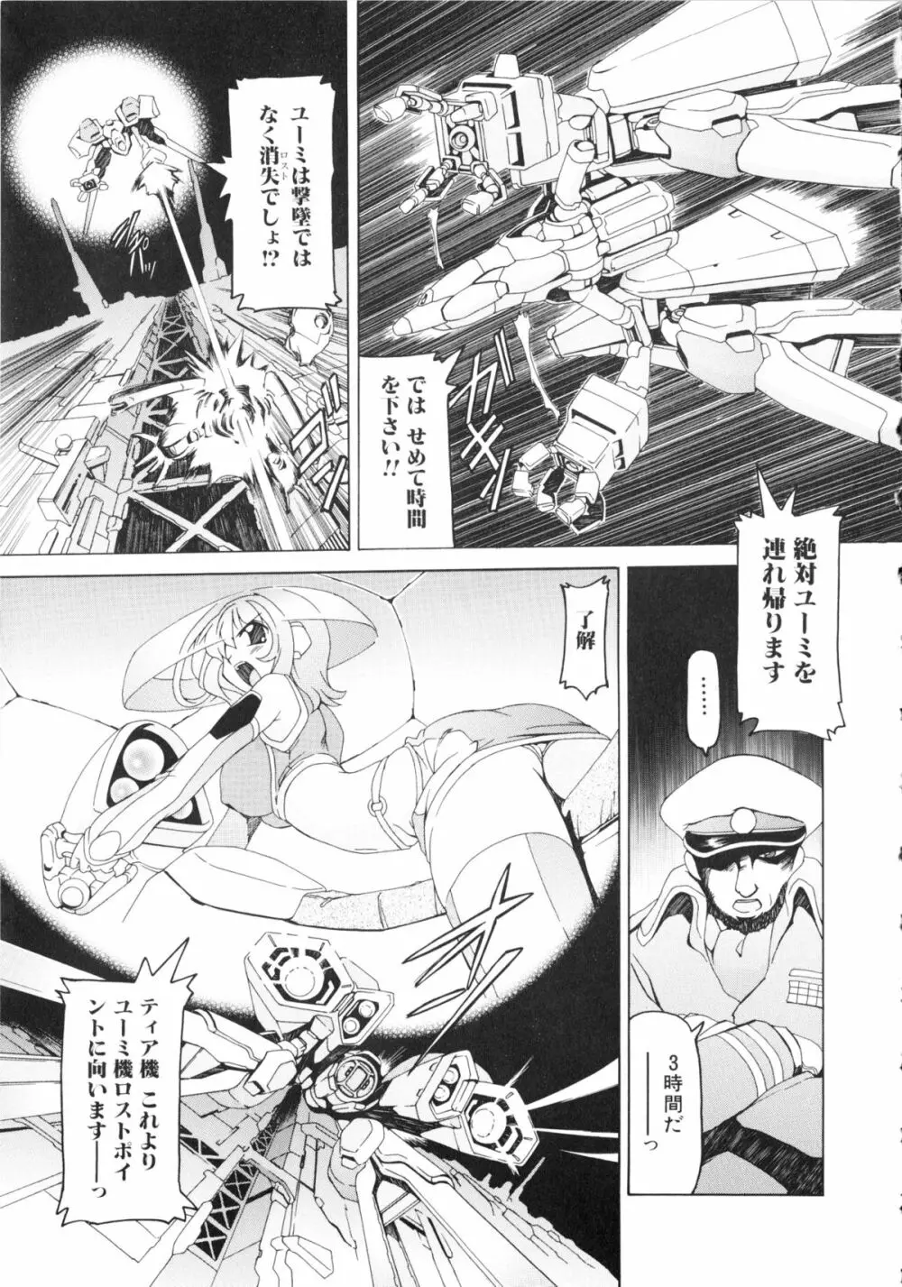 闘姫H Page.110