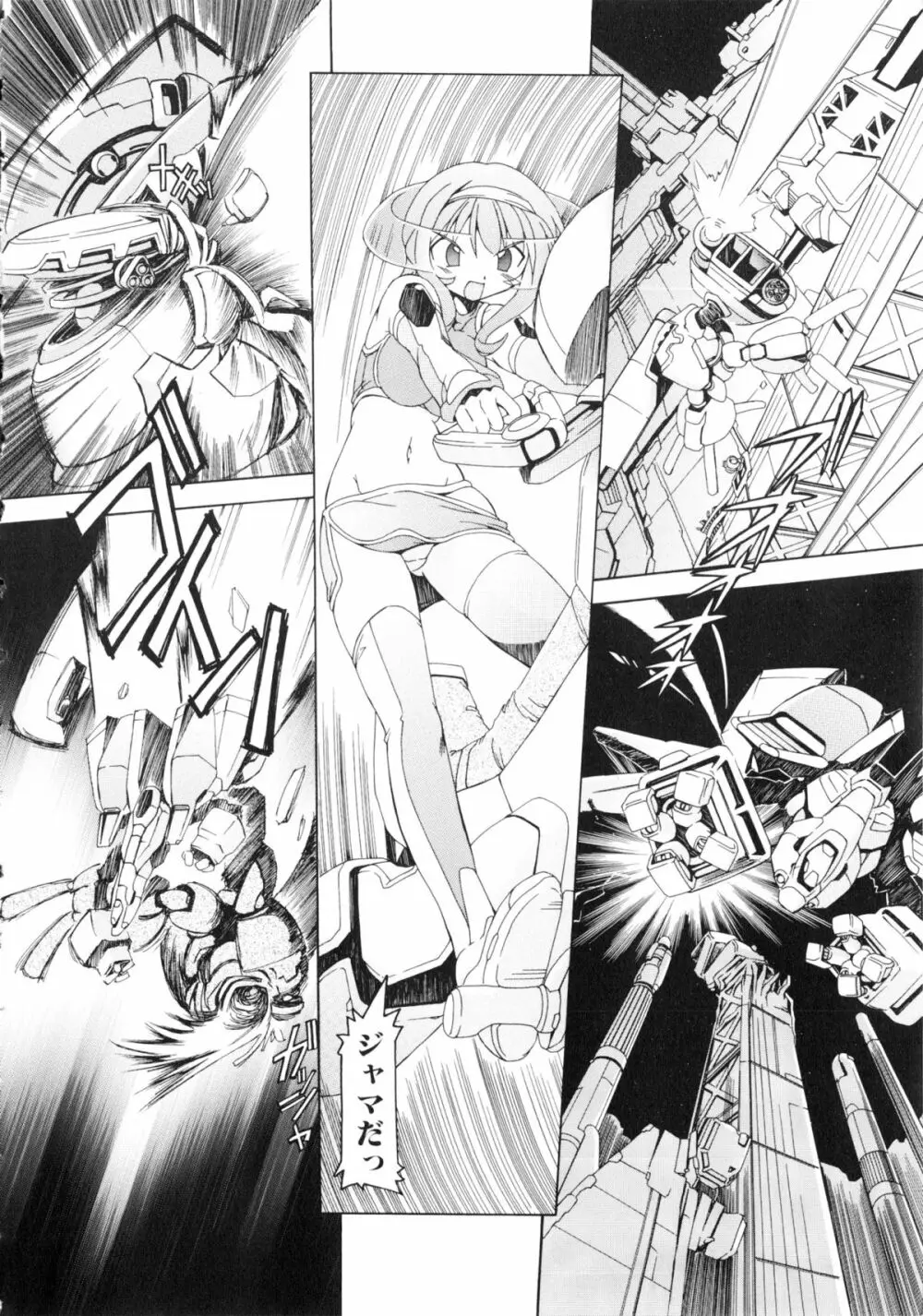 闘姫H Page.111