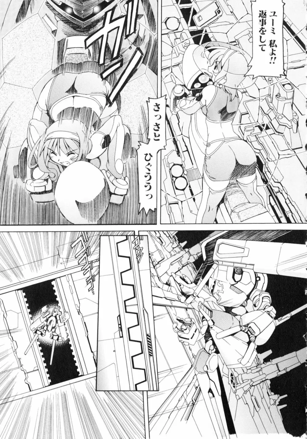 闘姫H Page.112