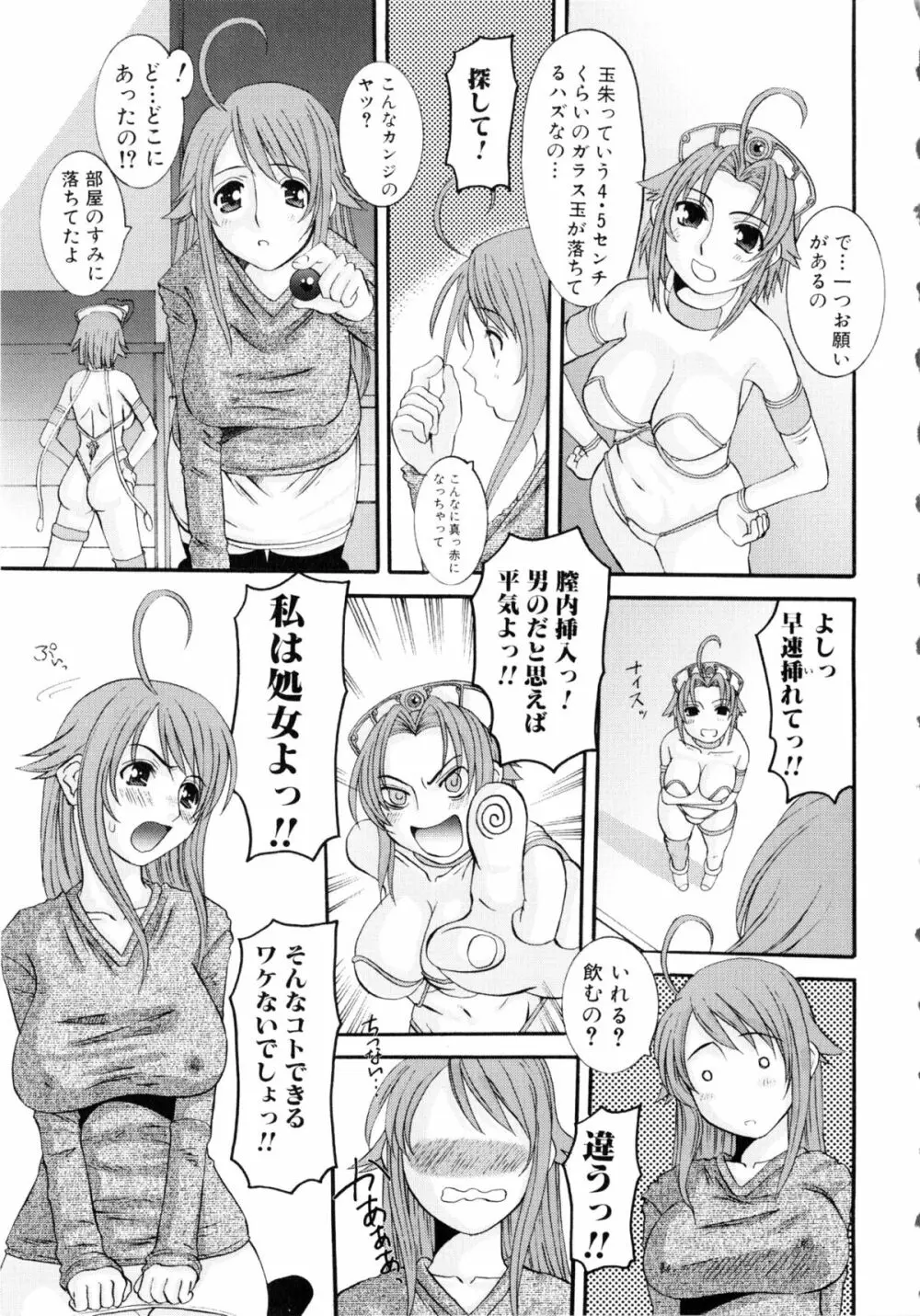 闘姫H Page.12