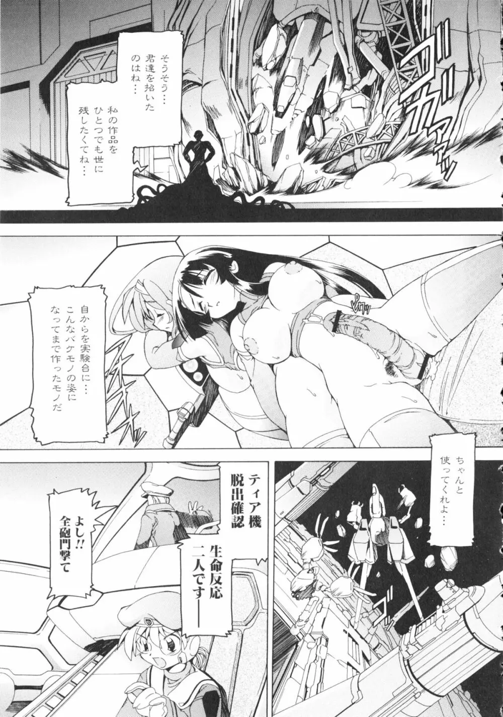 闘姫H Page.126