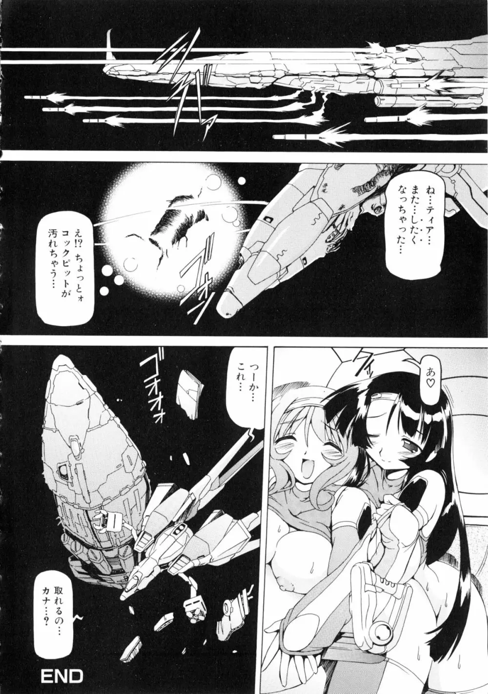 闘姫H Page.127