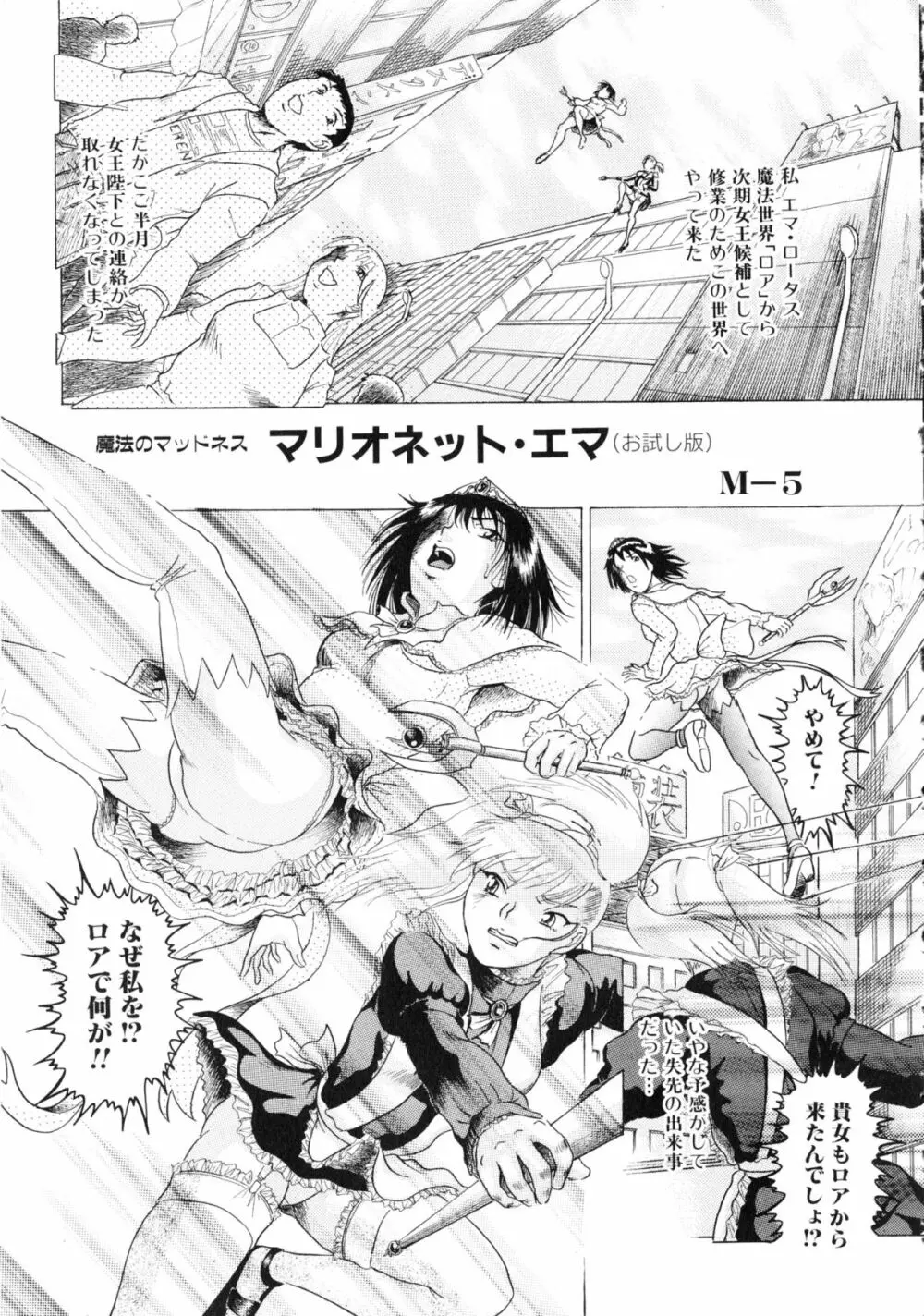 闘姫H Page.128