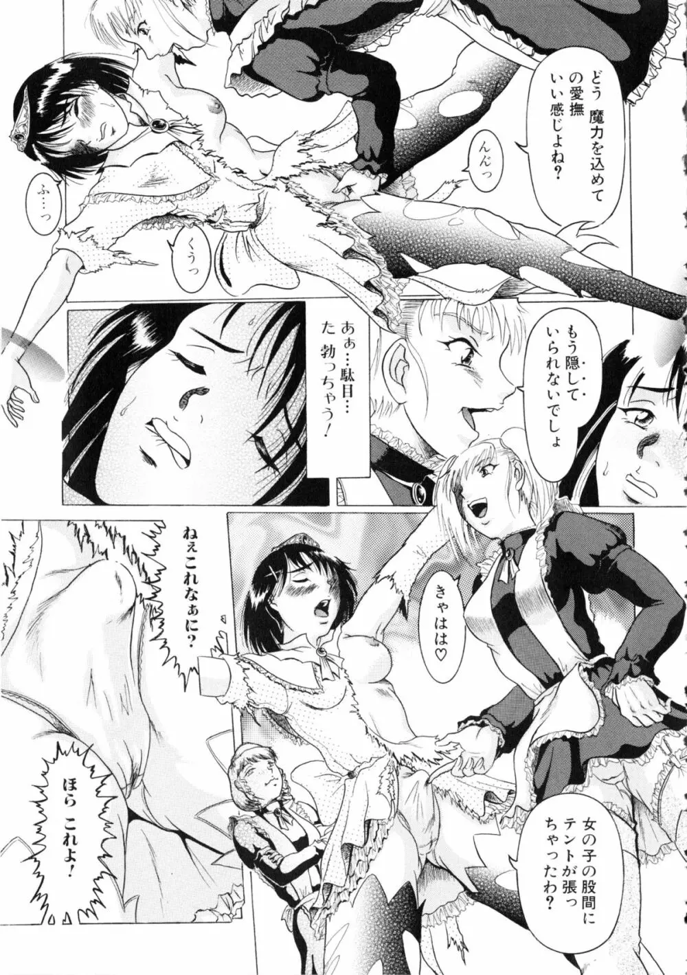 闘姫H Page.132