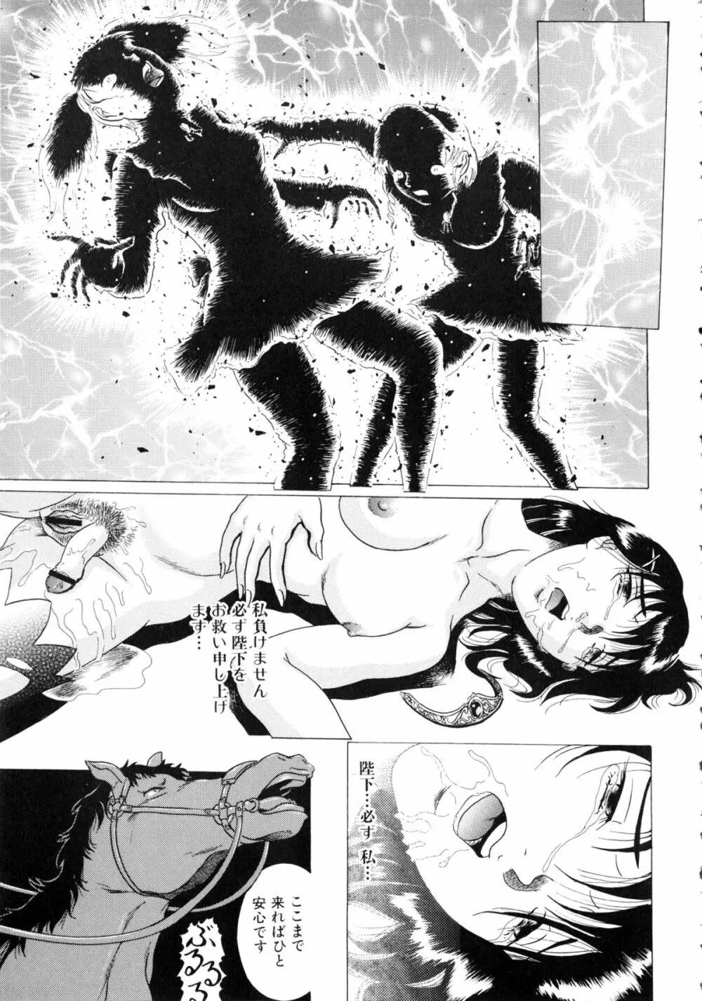 闘姫H Page.142