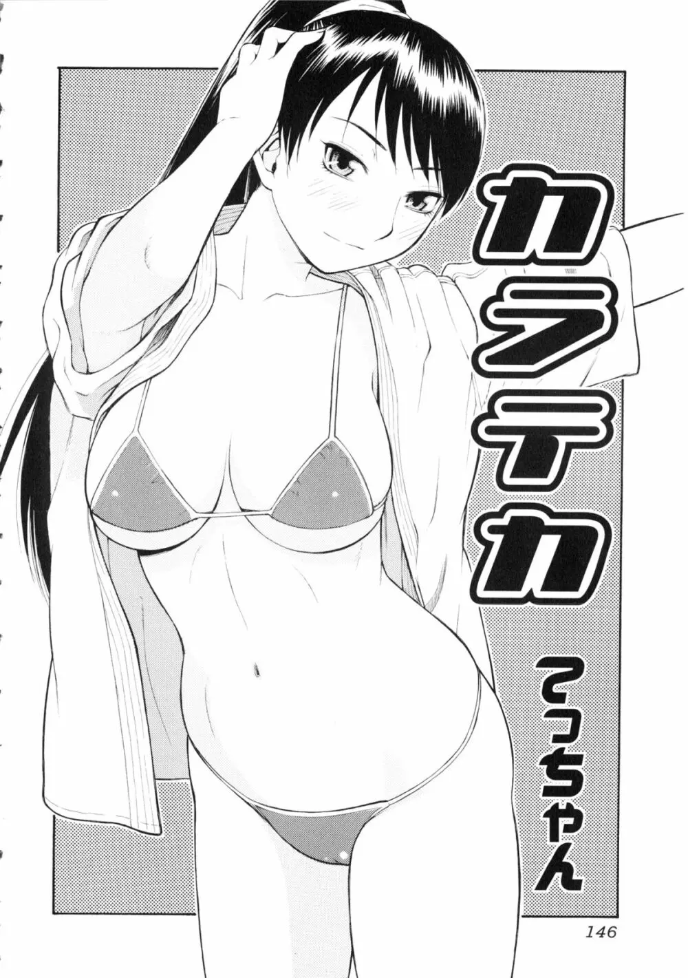 闘姫H Page.147