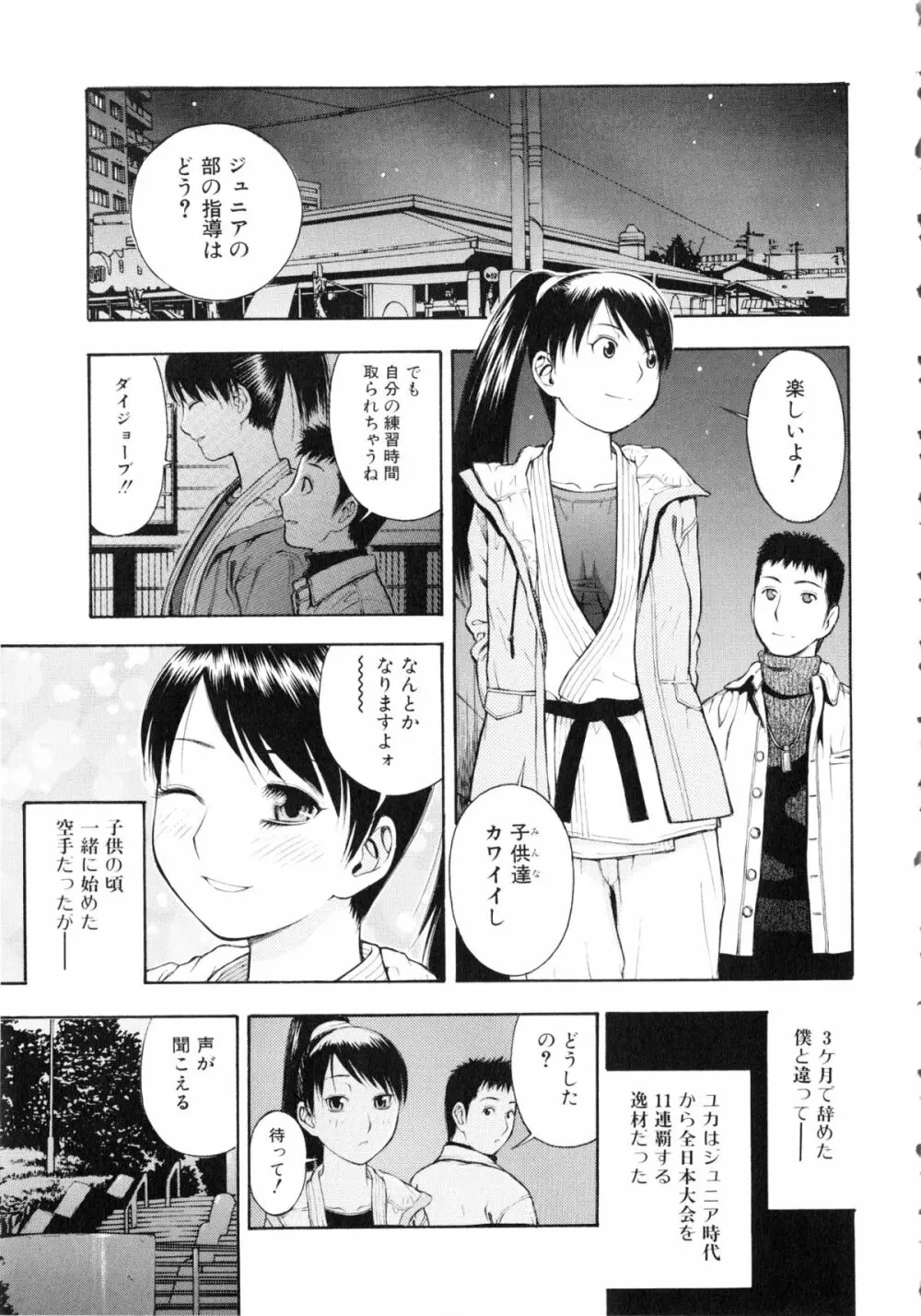 闘姫H Page.148