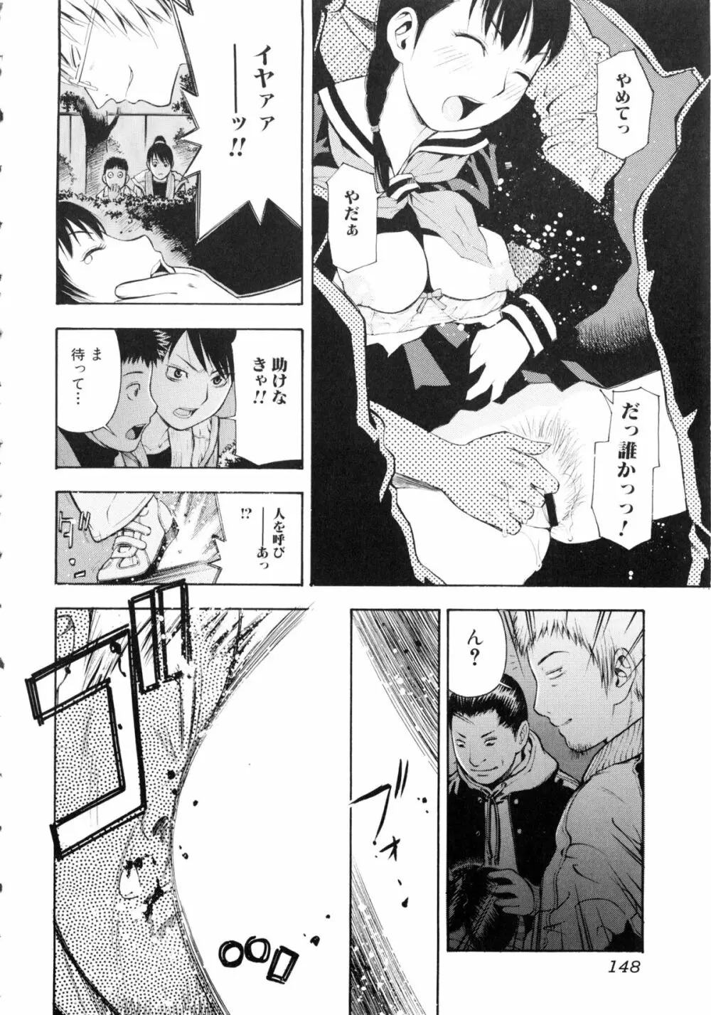 闘姫H Page.149