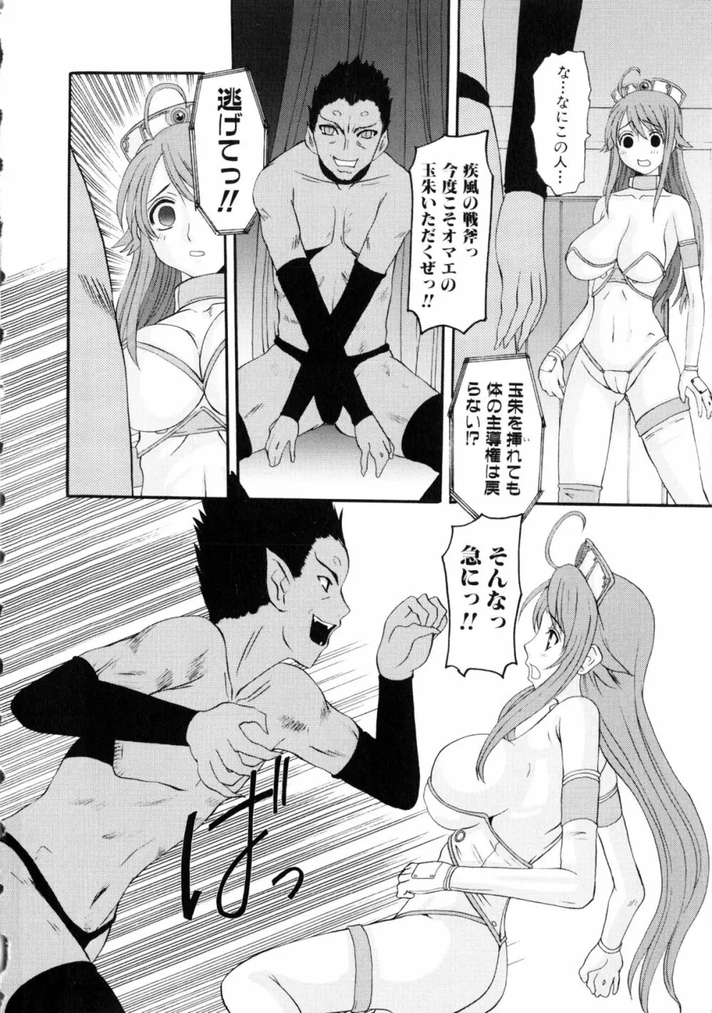 闘姫H Page.15