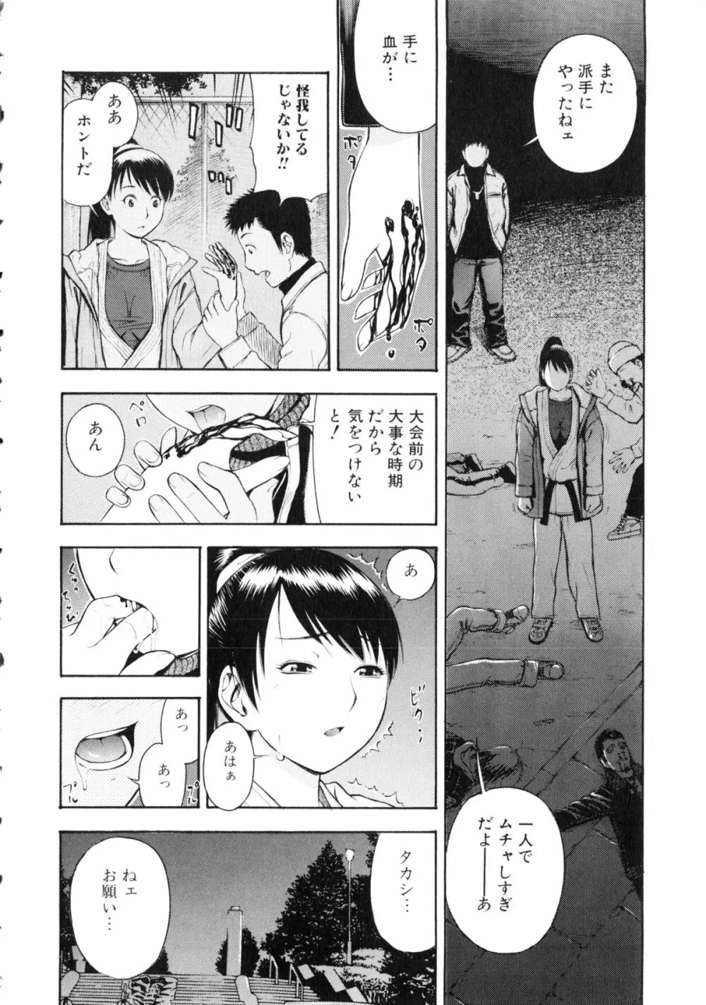 闘姫H Page.151