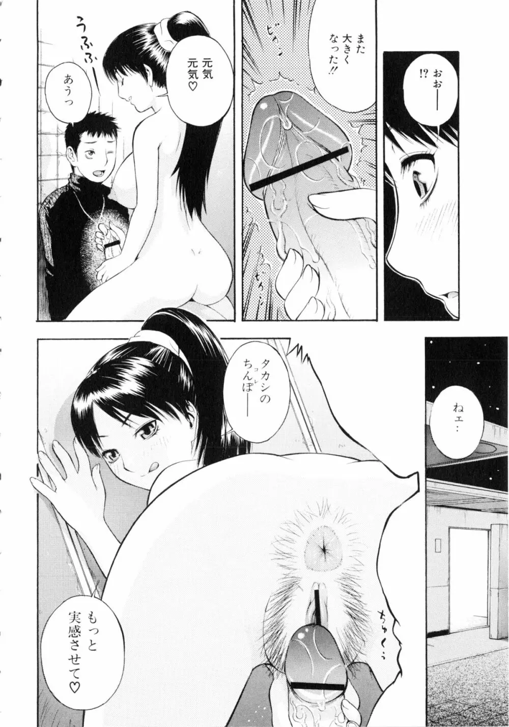 闘姫H Page.155