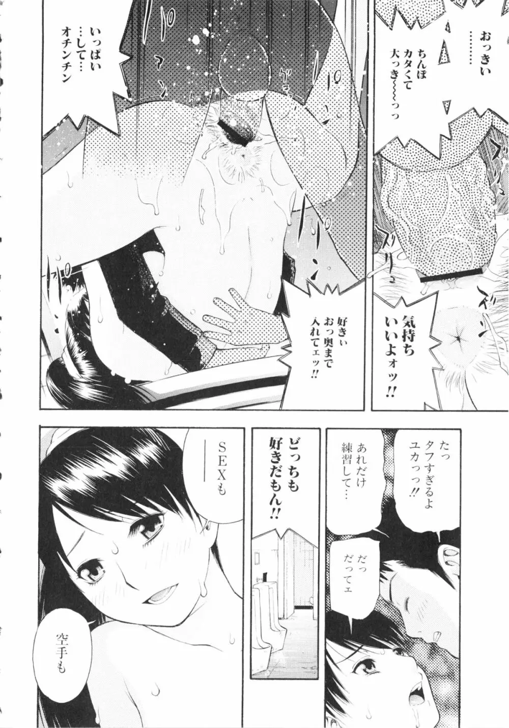 闘姫H Page.157