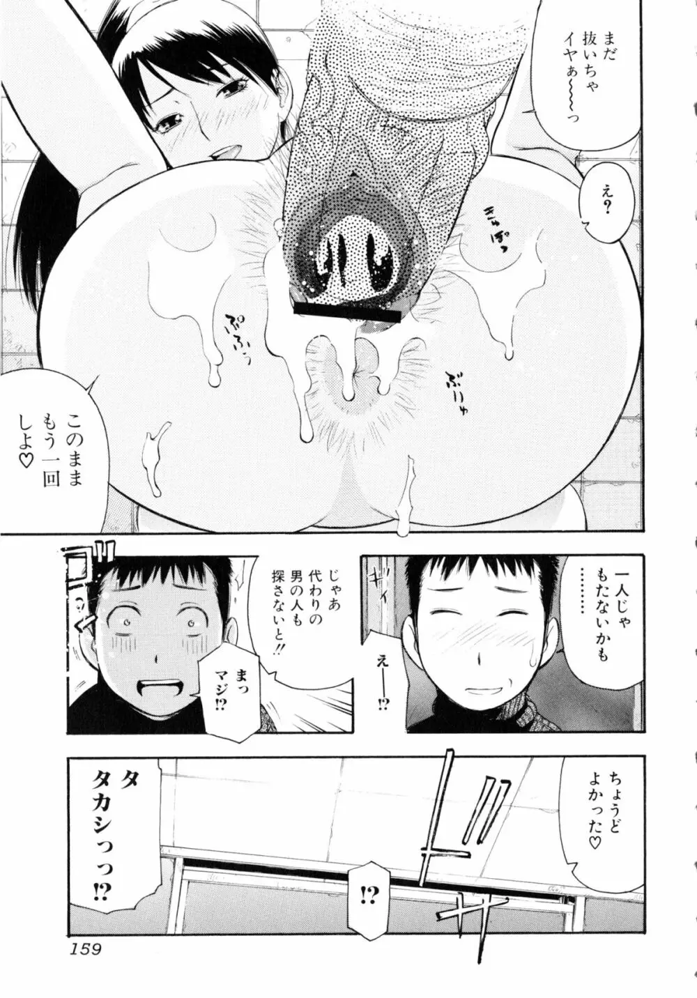 闘姫H Page.160