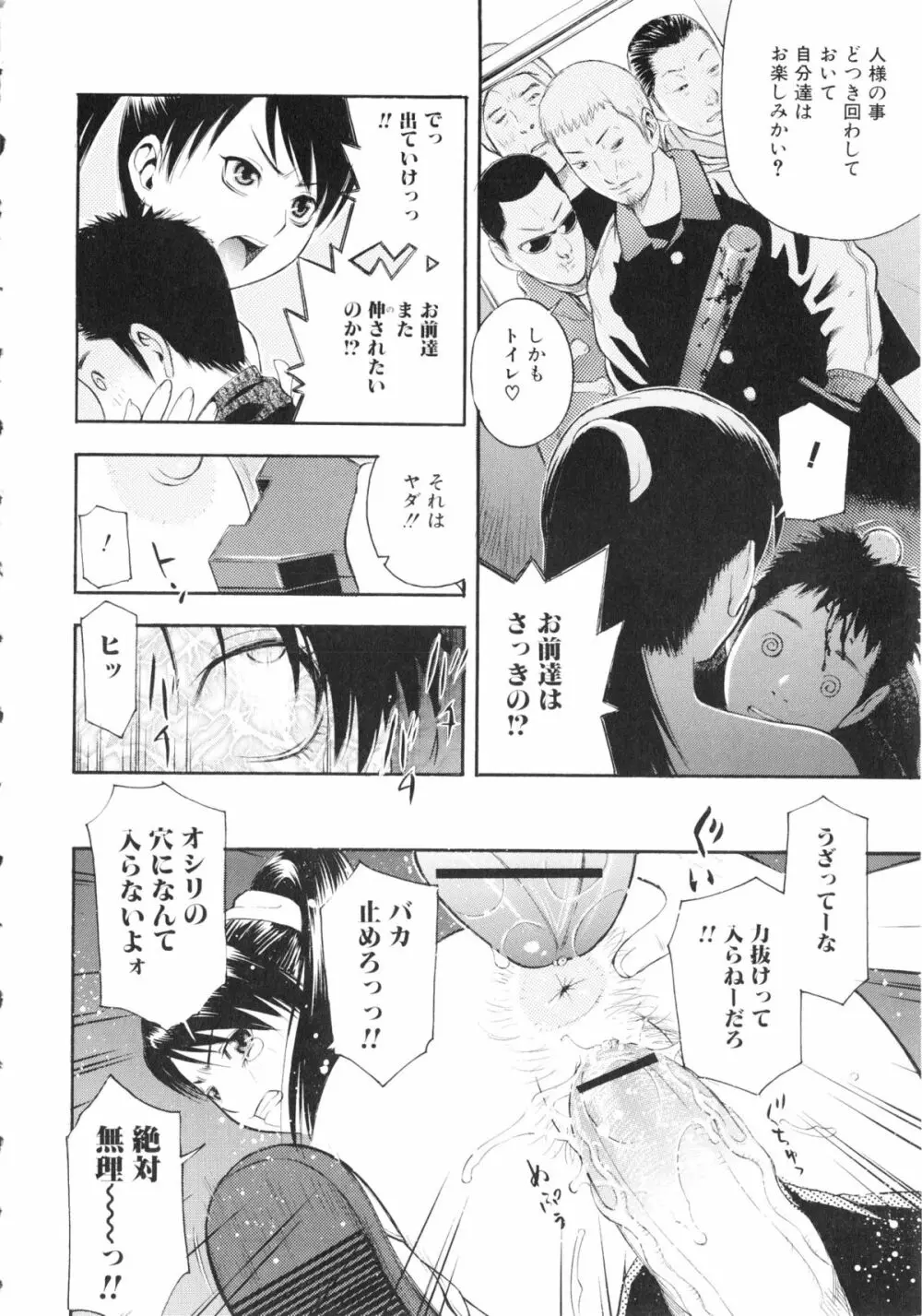 闘姫H Page.161