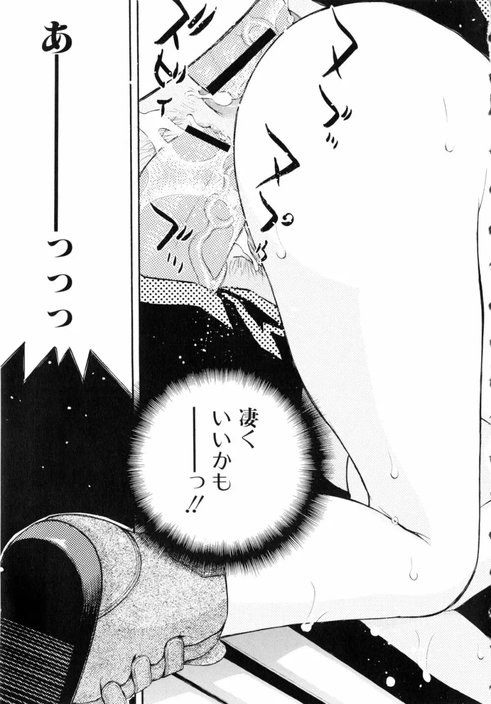 闘姫H Page.164