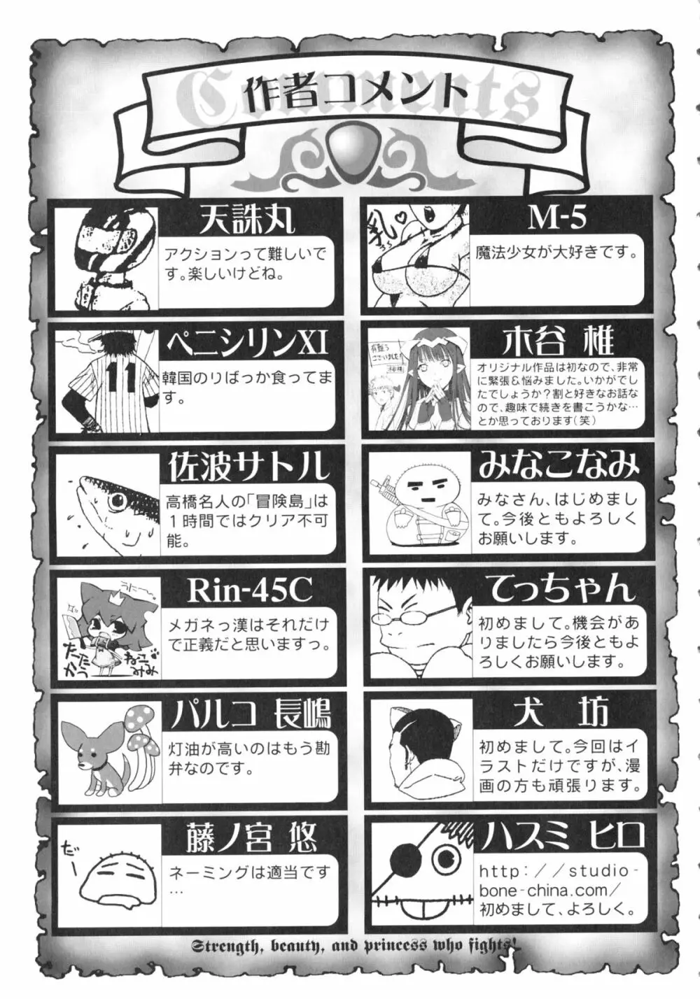 闘姫H Page.166