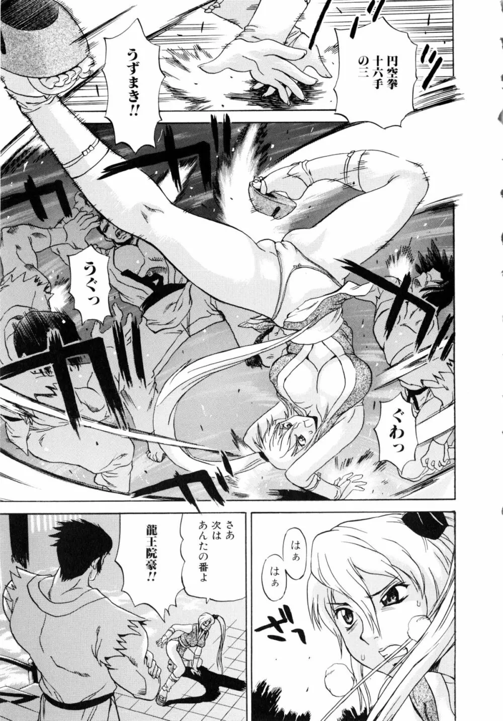 闘姫H Page.26