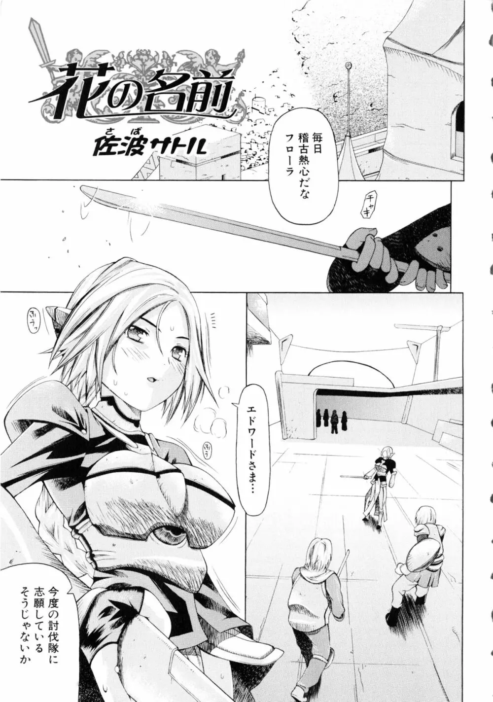闘姫H Page.40