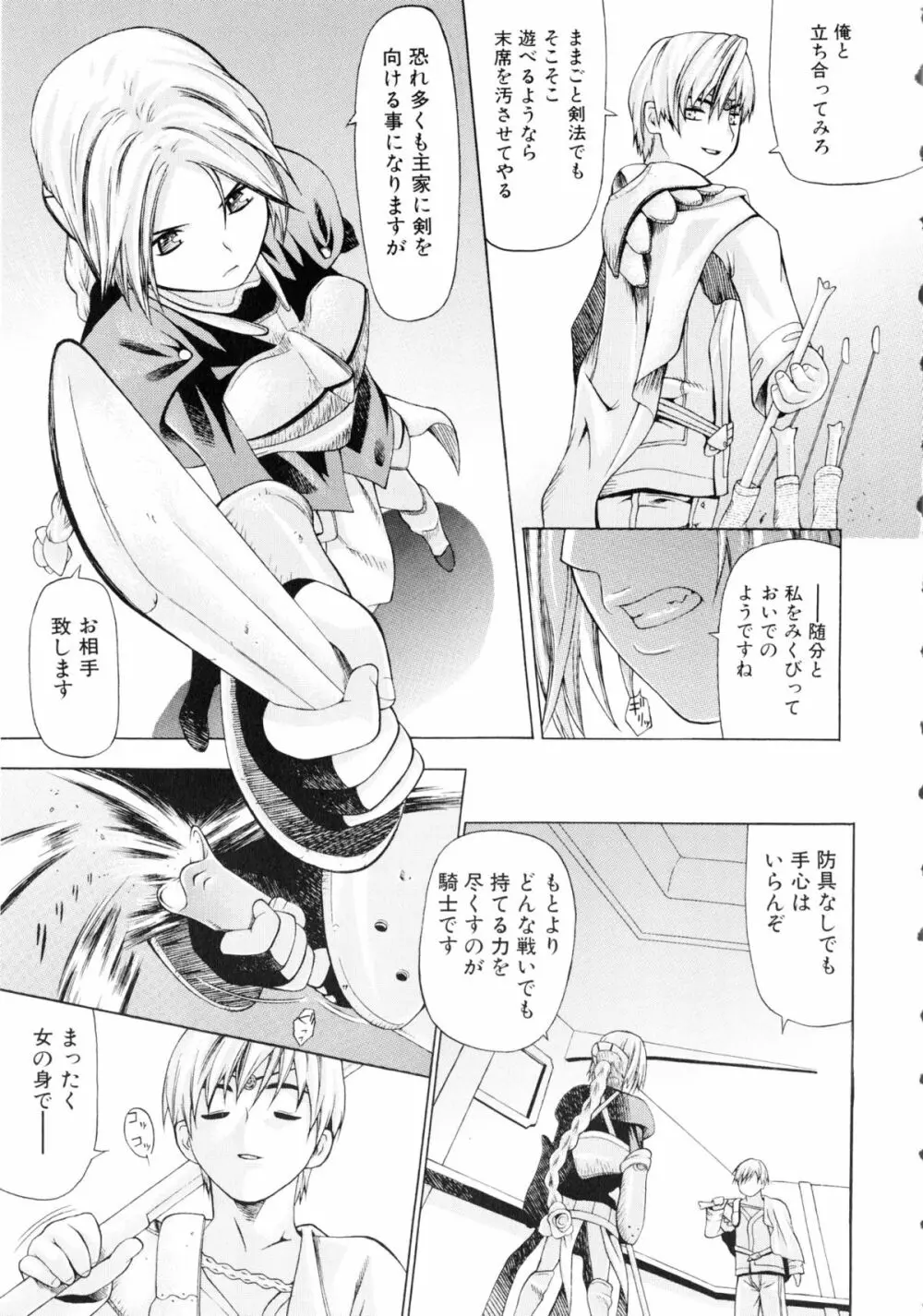 闘姫H Page.42