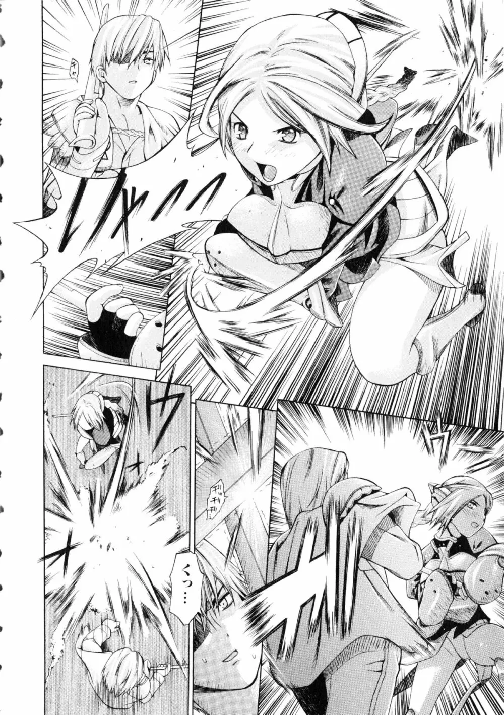 闘姫H Page.43