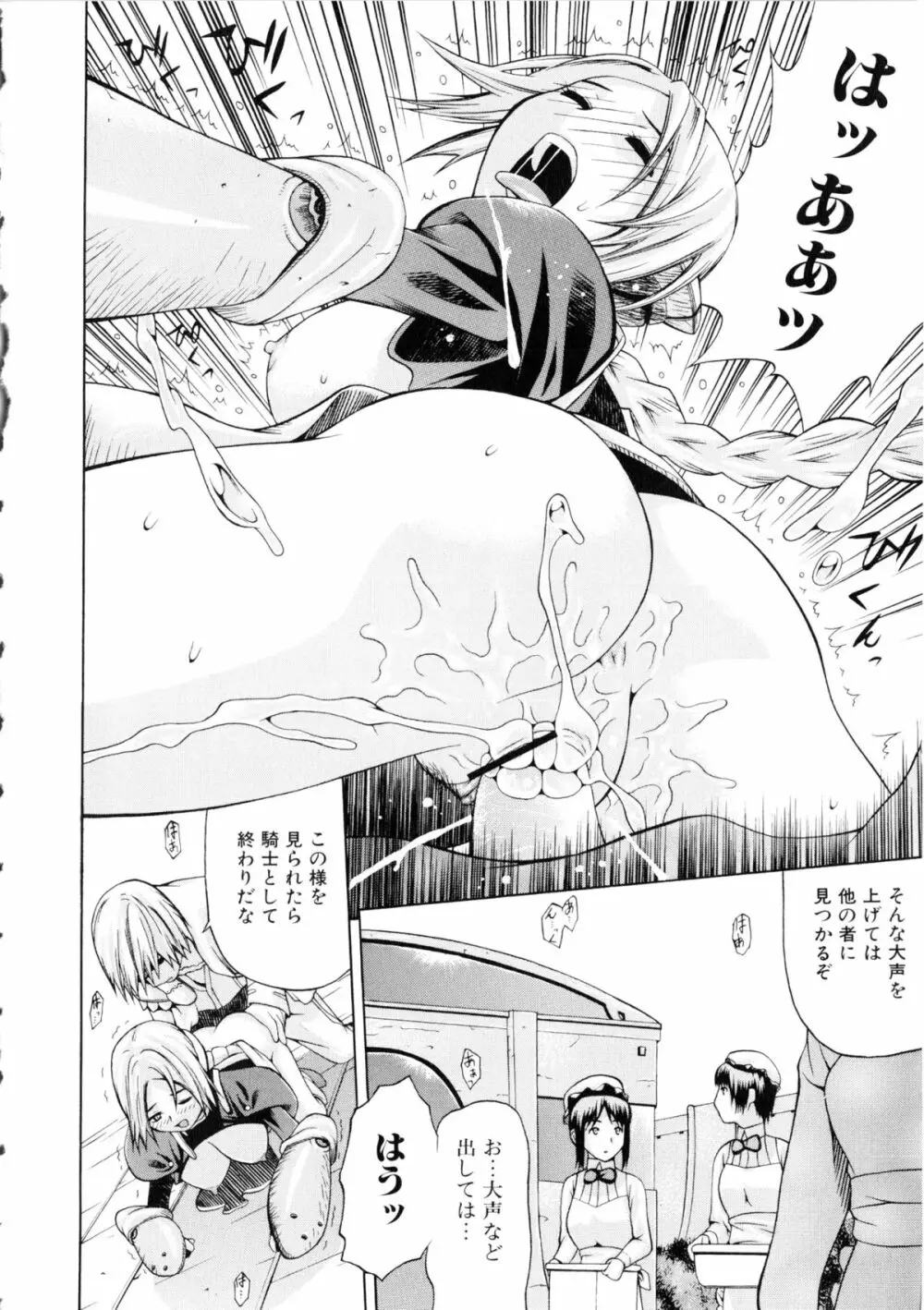 闘姫H Page.47