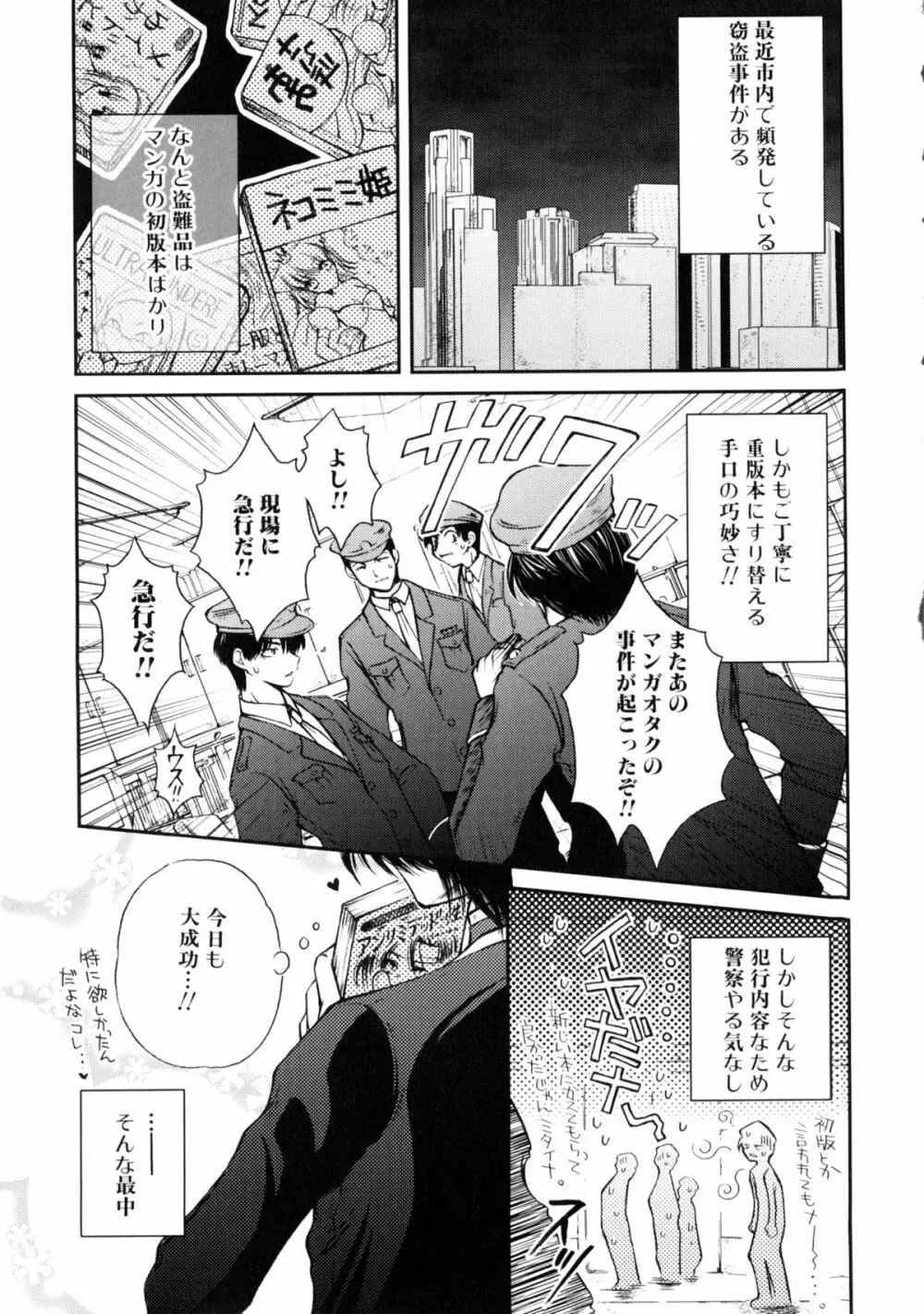 闘姫H Page.52