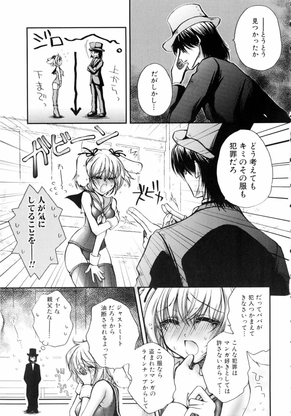 闘姫H Page.54