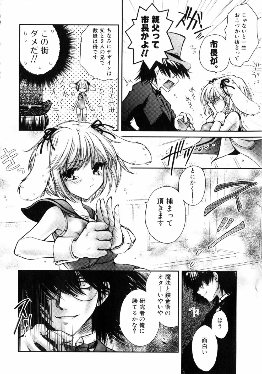 闘姫H Page.55