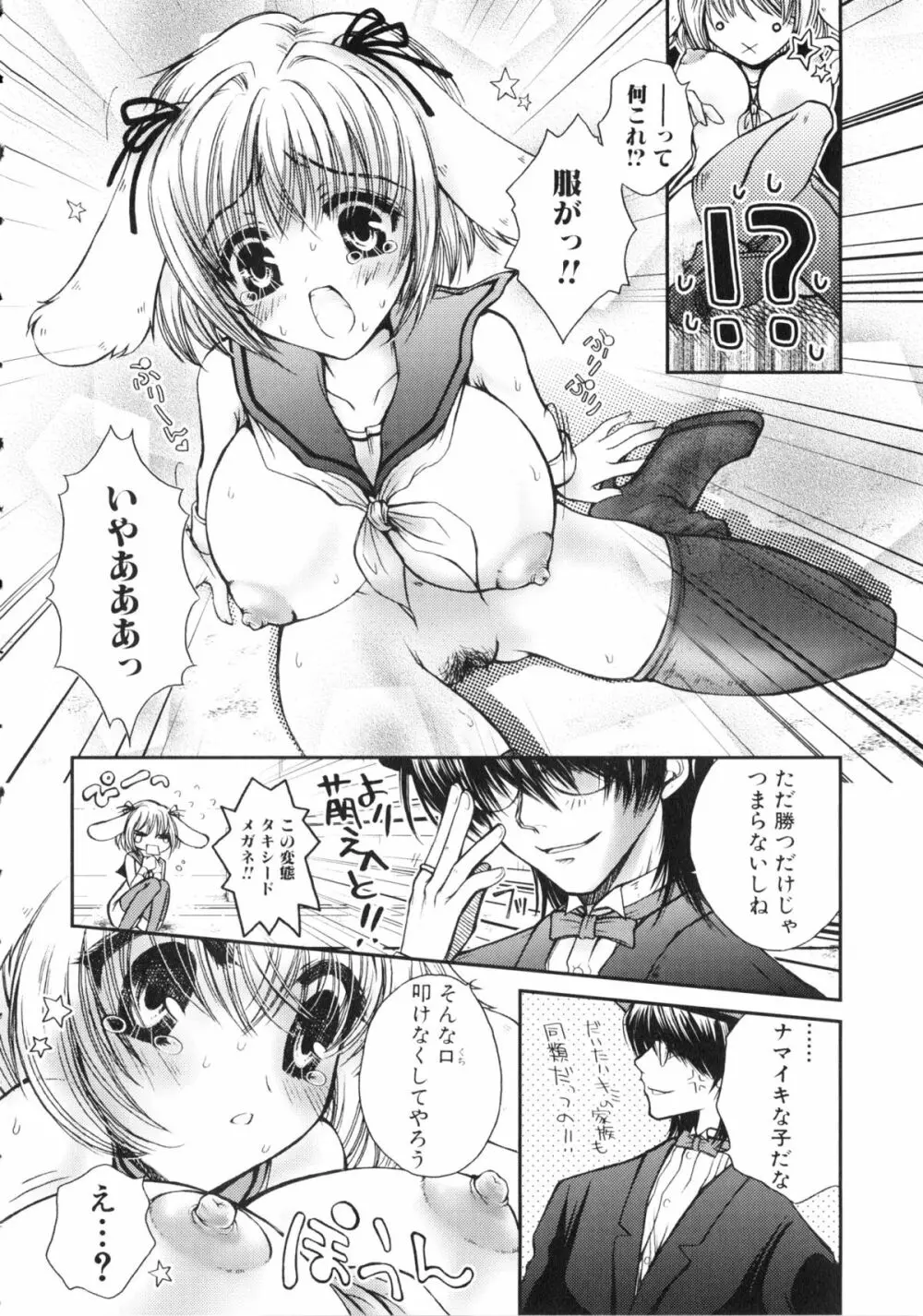 闘姫H Page.57