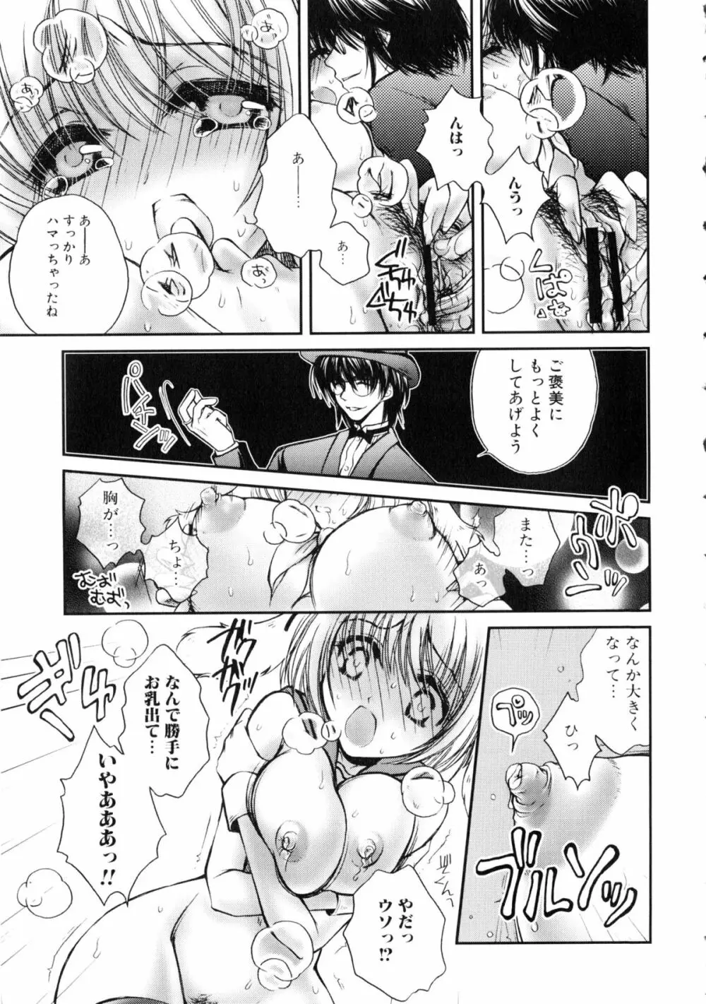 闘姫H Page.60