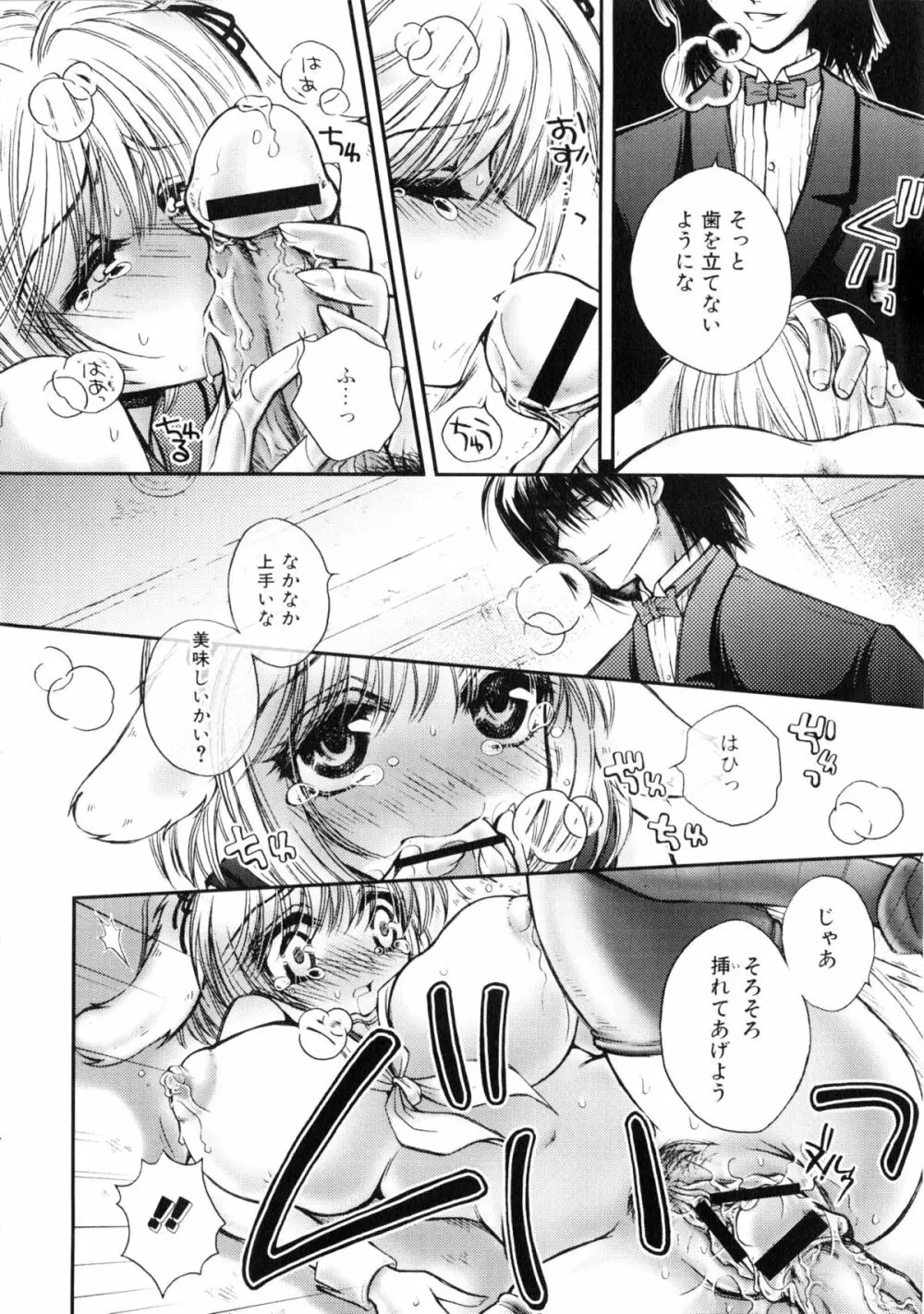 闘姫H Page.63