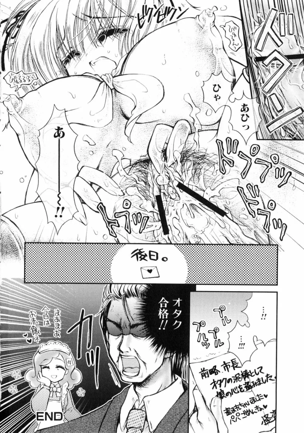 闘姫H Page.67