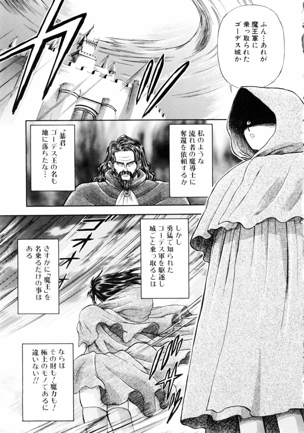 闘姫H Page.68