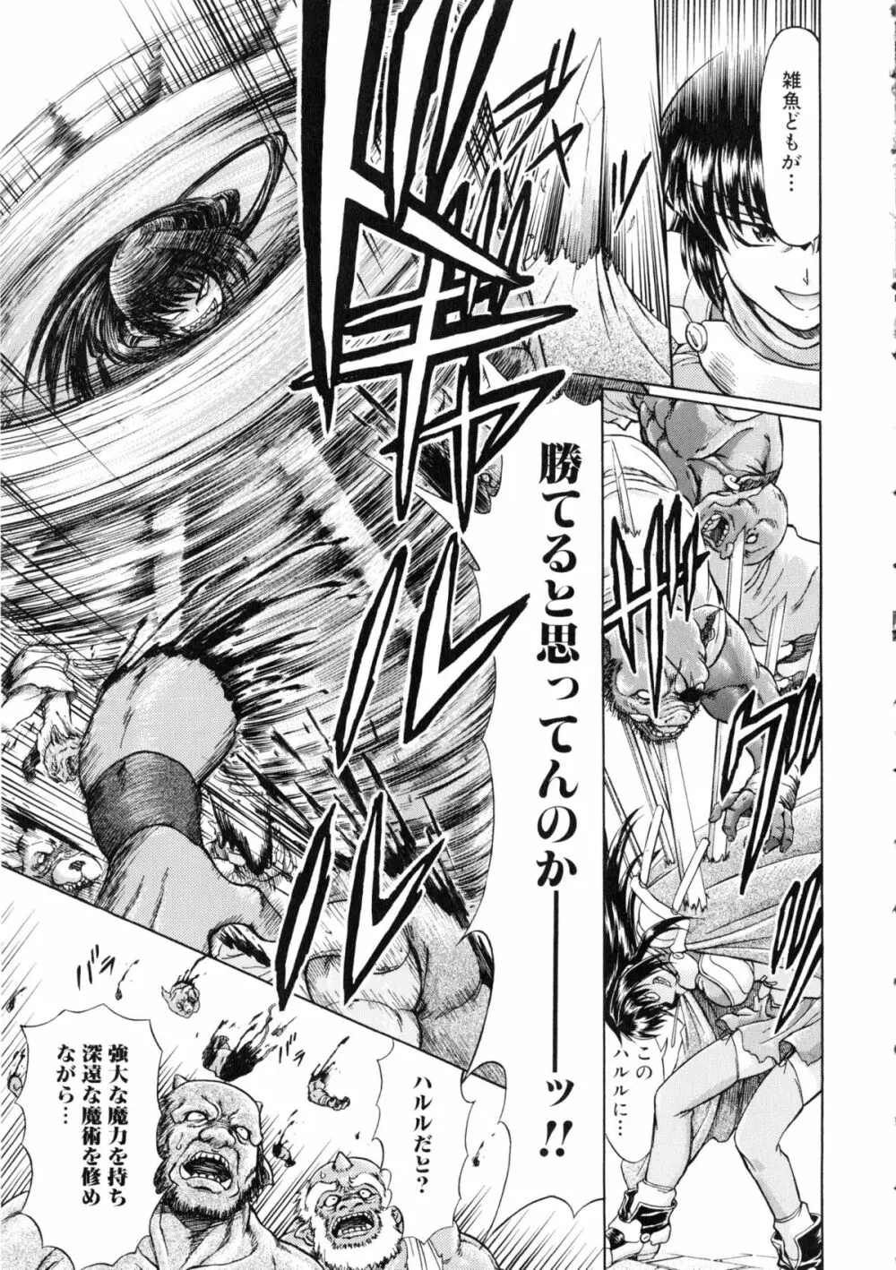 闘姫H Page.72