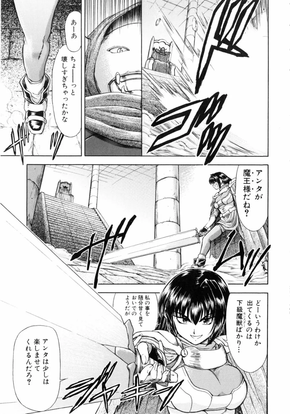 闘姫H Page.74