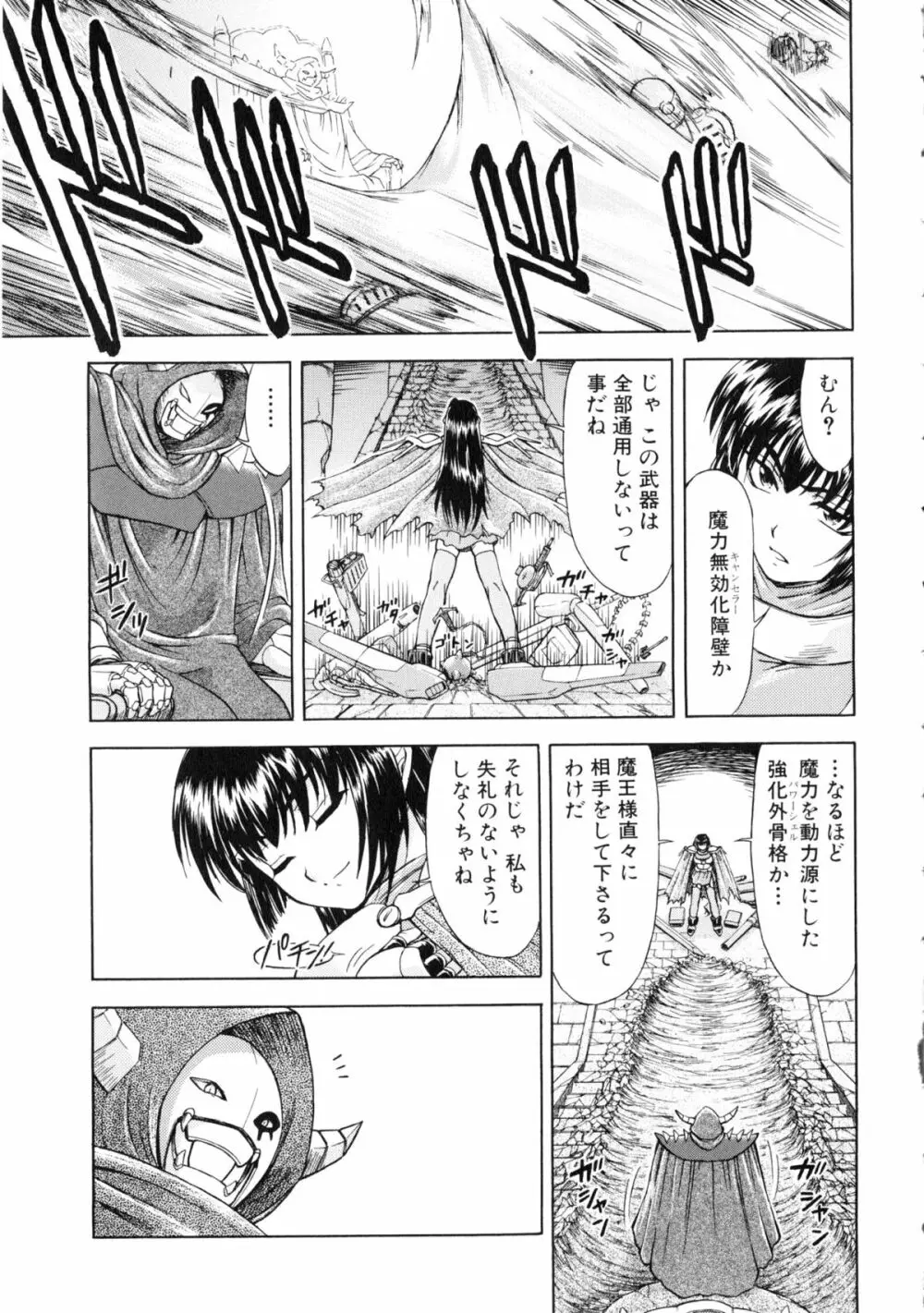 闘姫H Page.76