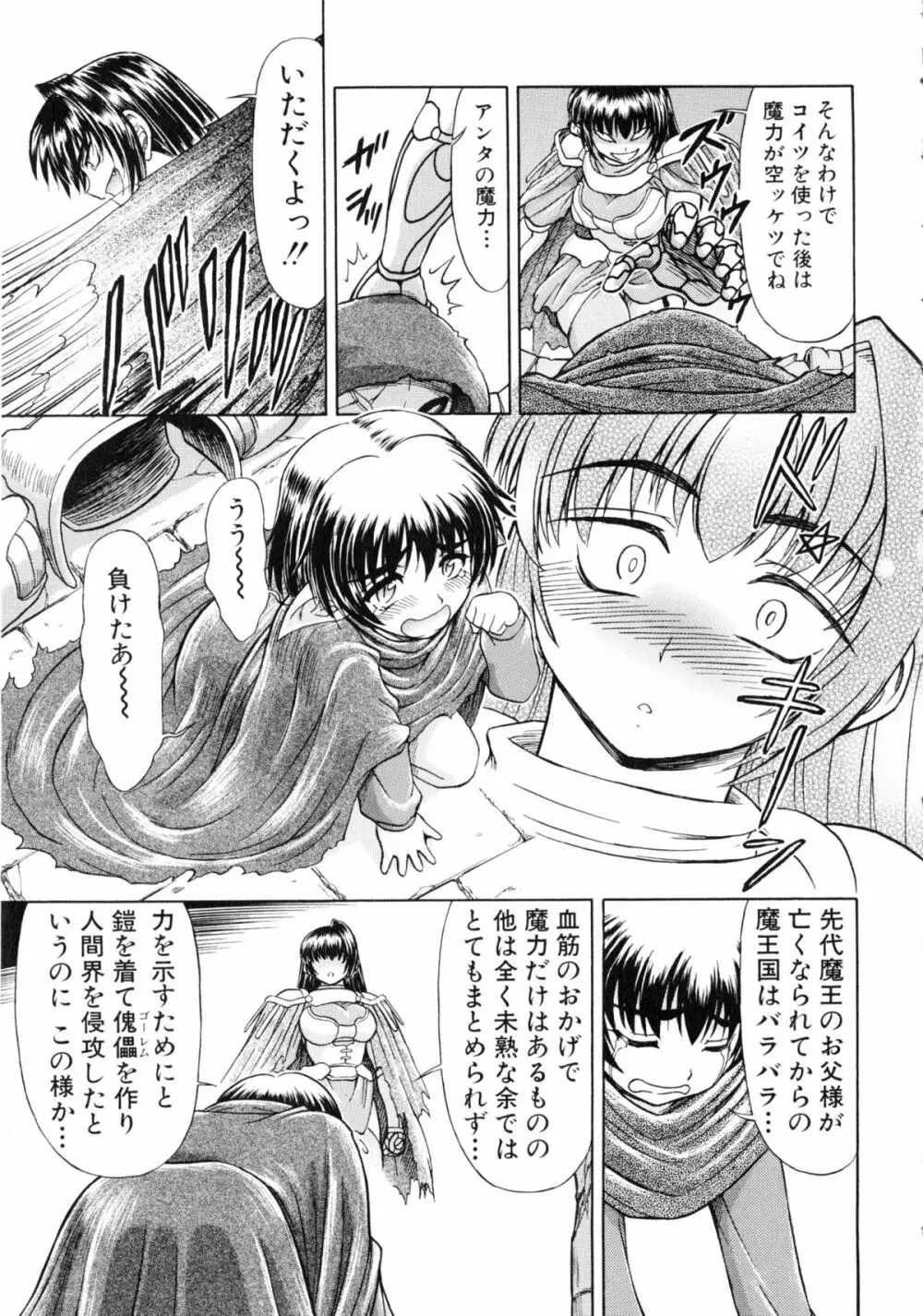 闘姫H Page.80