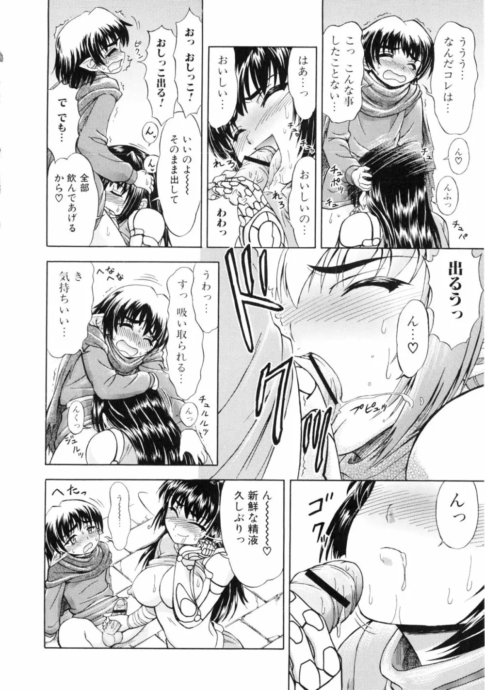 闘姫H Page.83