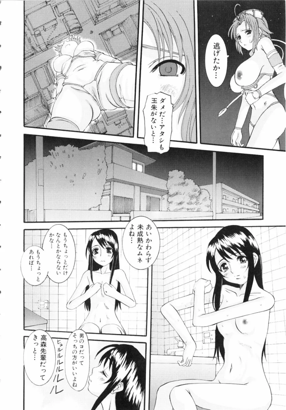 闘姫H Page.9