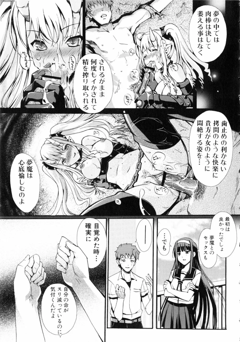 闘姫H Page.92